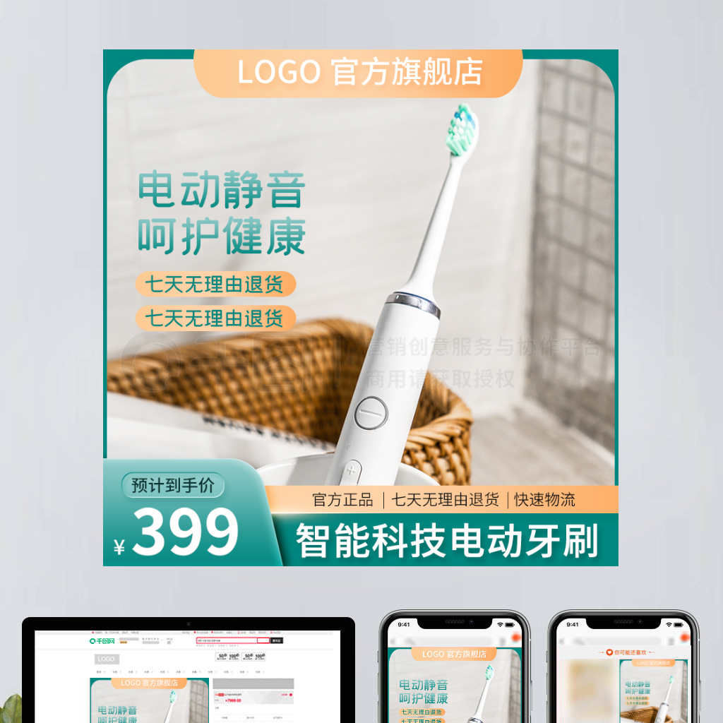 電商時(shí)代下，如何通過(guò)淘寶主圖與直通車優(yōu)化提升電動(dòng)牙刷等日用品家居的互聯(lián)網(wǎng)銷售