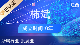 新建區柿斌百貨店 日用品互聯網銷售新篇章