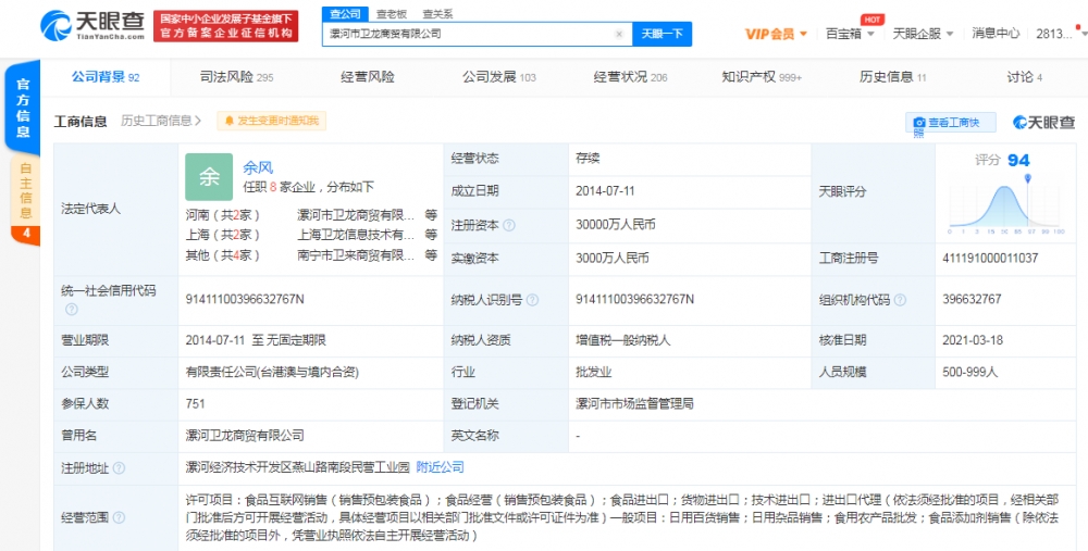 辣條第一股要來了？衛龍融資引熱議，日用品互聯網銷售下的“吃貨經濟”新篇章